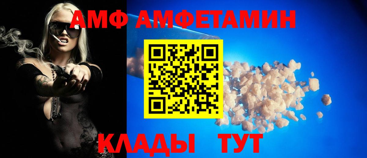 АМФ  Вход с VPN  Кулебаки  Amphetamine Розовый 