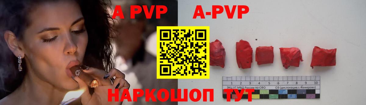 A-PVP крисы CK Кулебаки