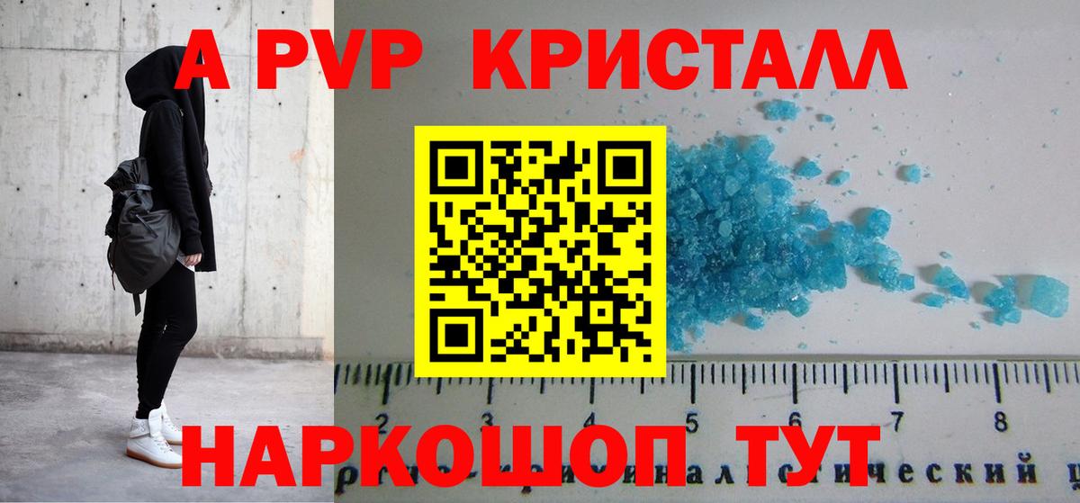 А ПВП мука  Вход с VPN  Alpha PVP Соль  Alfa_PVP СК  Кулебаки 
