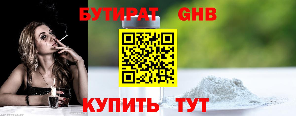 Кулебаки  Бутират вода  Вход с VPN 