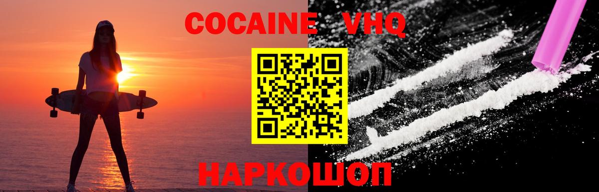 КОКАИН Fish Scale  Кокаин Перу  Вход с VPN  Кулебаки 