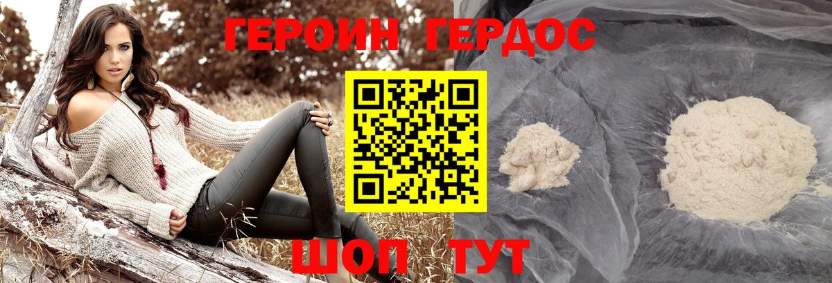 Героин герыч Кулебаки