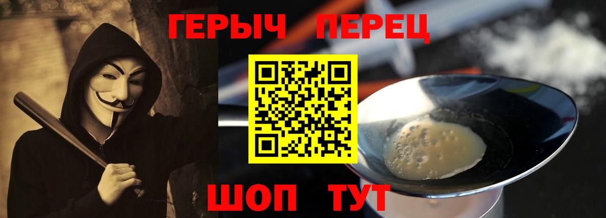 Кулебаки  ГЕРОИН белый  Вход с VPN 