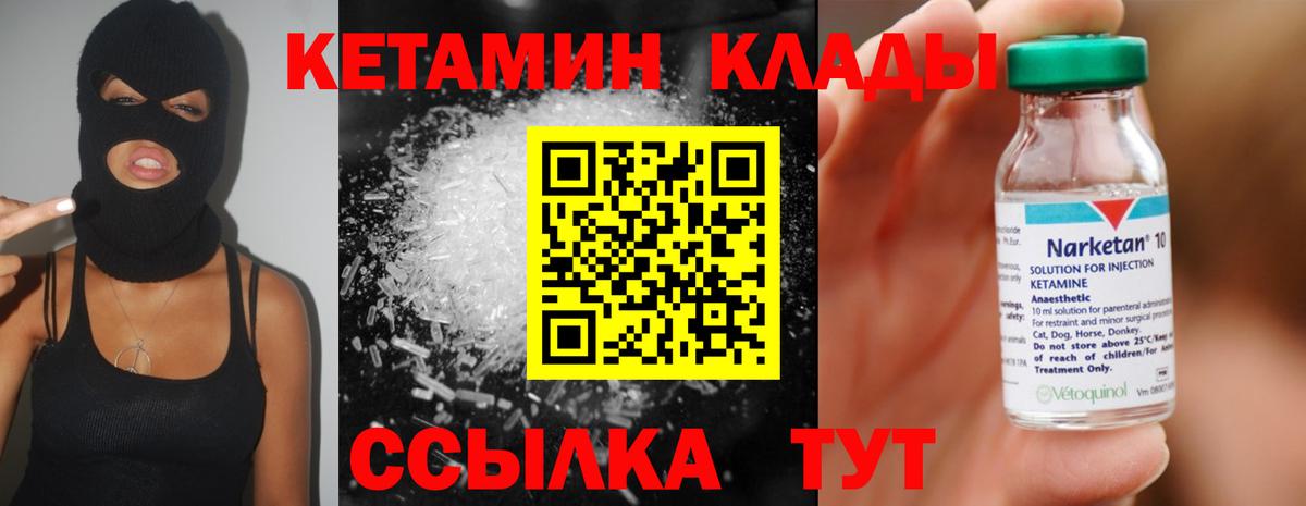 shop состав  Кетамин VHQ  КЕТАМИН ketamine  Вход с VPN  Кулебаки 