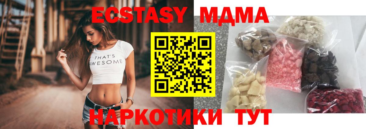 Кулебаки  MDMA молли  Вход с VPN 