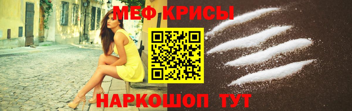Меф  Кулебаки