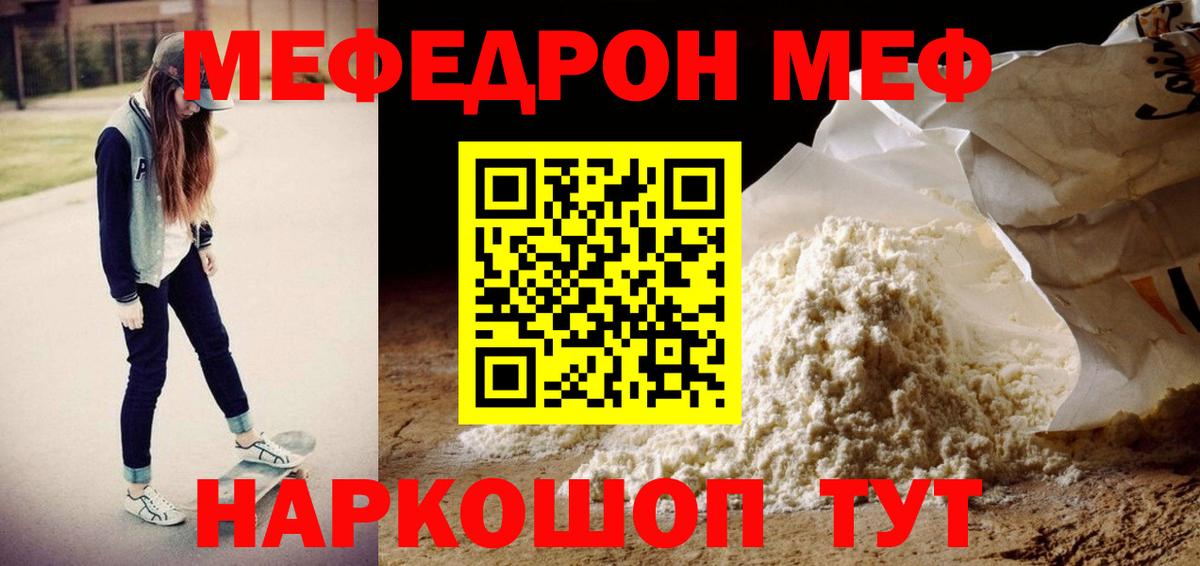 Меф 4 MMC  Вход с VPN  наркота  МЕФ мука  МЕФ  Кулебаки  МЯУ-МЯУ 