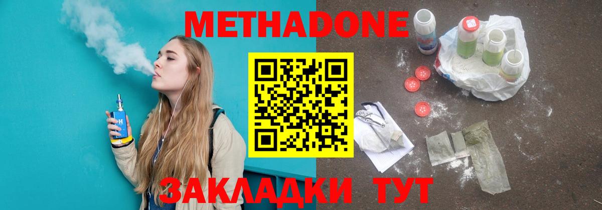 Метадон мёд  Метадон мёд  Вход с VPN  кракен зеркало  Кулебаки 
