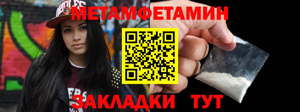 МЕТАМФЕТАМИН мет  Вход с VPN  МЕТАМФЕТАМИН мет  Кулебаки 