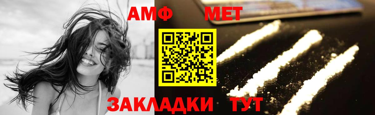 Первитин пудра Кулебаки