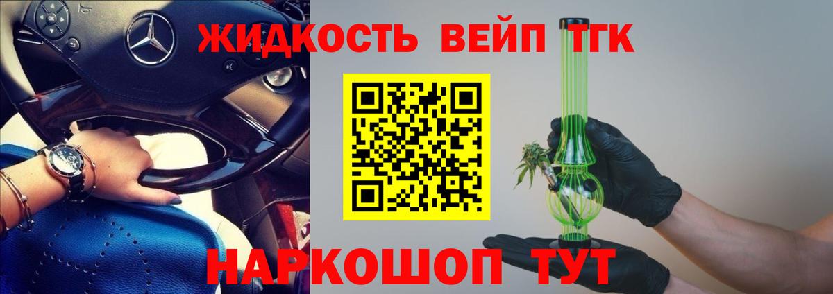 Дистиллят ТГК THC oil  Вход с VPN  Кулебаки  ТГК жижа 