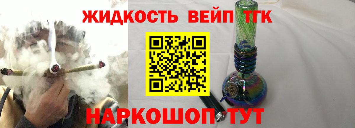 ТГК вейп с тгк Кулебаки
